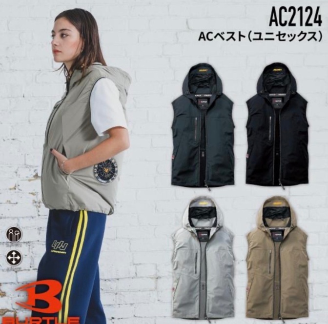 【SALE価格】バートル BURTLE AC2124 ACべスト 服のみ ユニセックス 空調服
