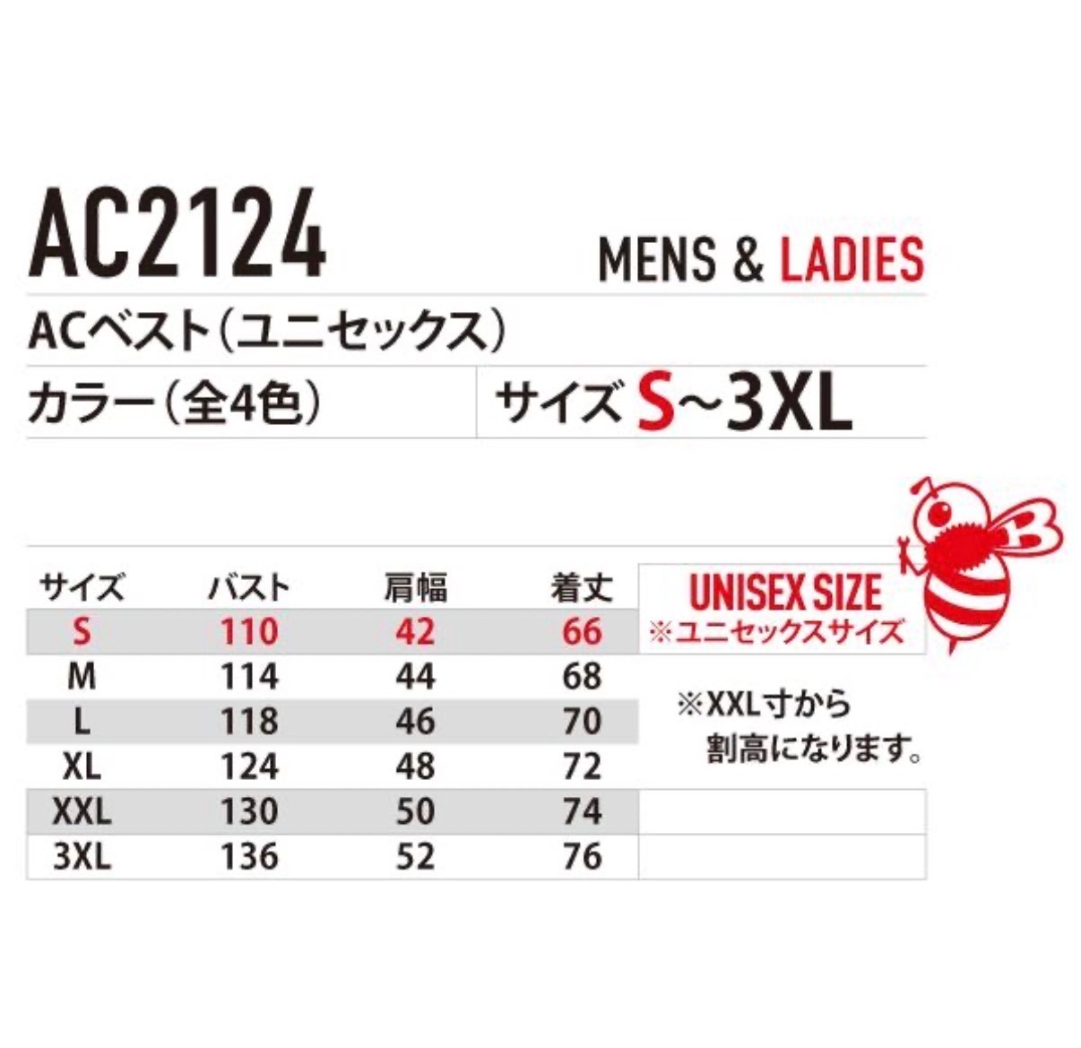 【SALE価格】バートル BURTLE AC2124 ACべスト 服のみ ユニセックス 空調服
