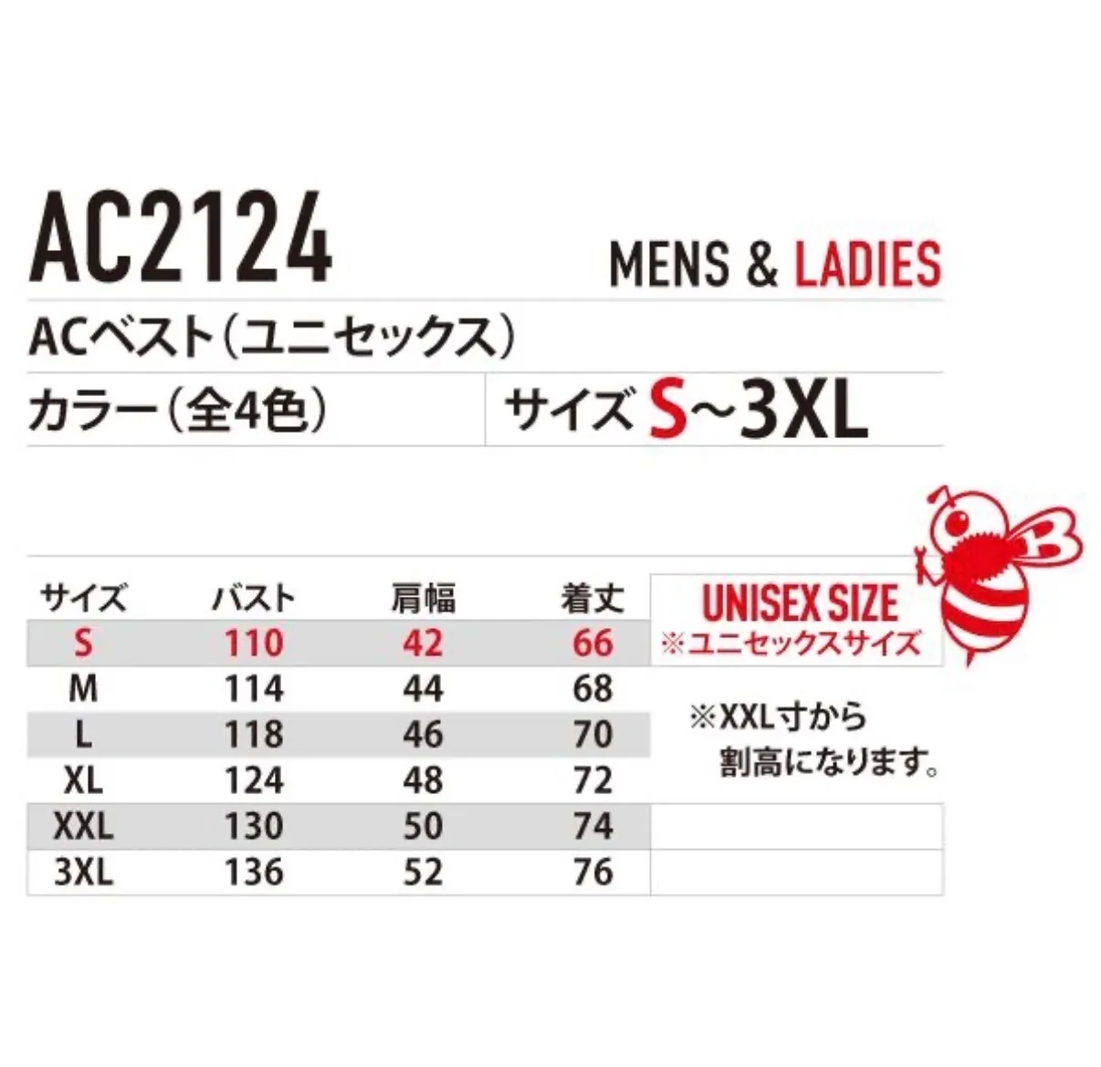 【SALE価格】バートル BURTLE AC2124 ACべスト 服のみ ユニセックス 空調服
