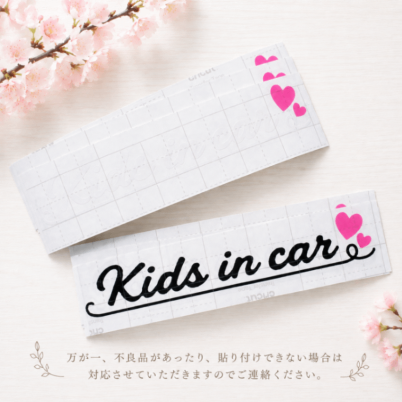 おしゃれで可愛い♪キッズインカー ハート カッティングステッカー 白 黒【08】