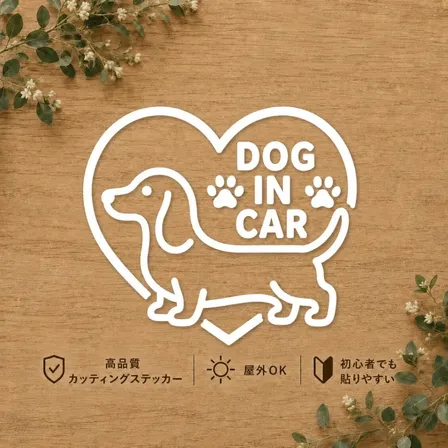 大好きなダックスといつも一緒♪ DOG IN CAR ステッカー 車用【10】