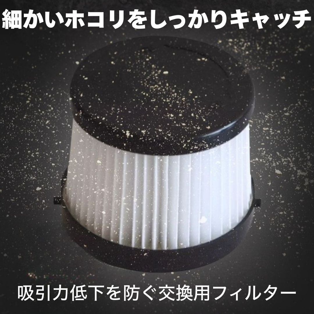 AF 掃除機 交換用フィルター