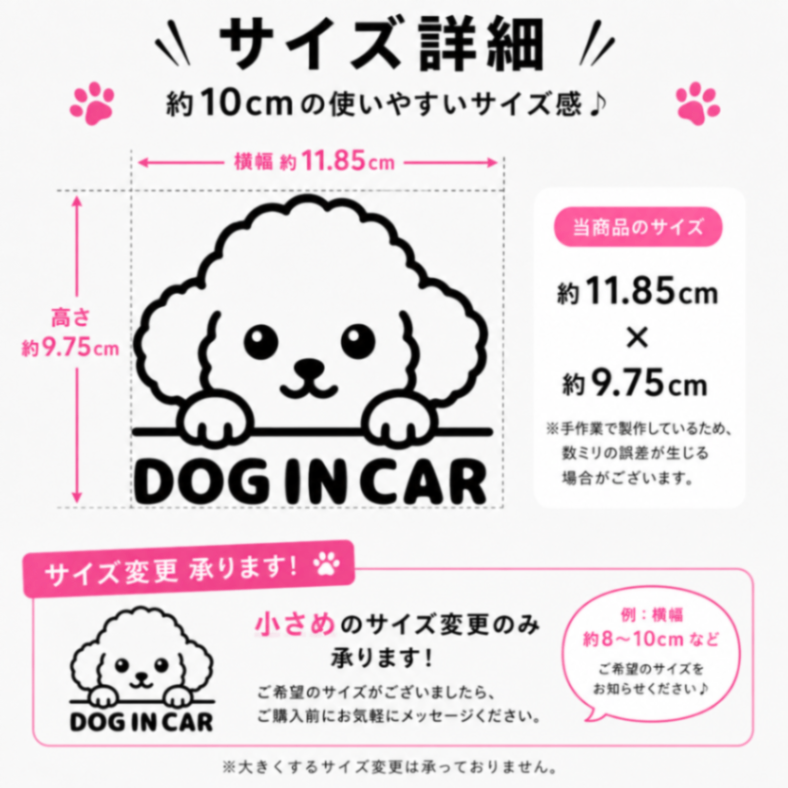 プードル ドッグインカー 黒 カッティングステッカー シール ブラック【13】