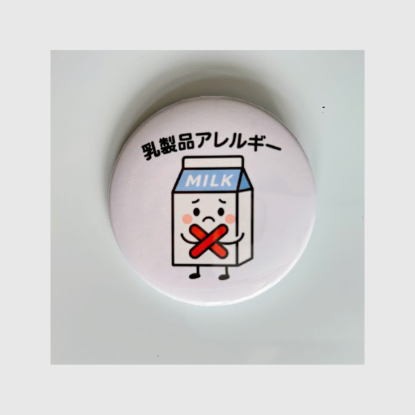 【ハンドメイド】アレルギー缶バッジ　子どもや自分の安全を守る！