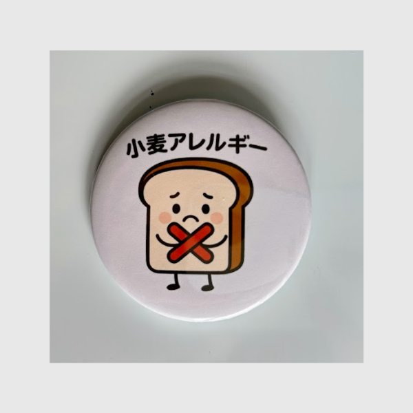 【ハンドメイド】アレルギー缶バッジ　子どもや自分の安全を守る！