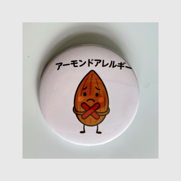 【ハンドメイド】アレルギー缶バッジ　子どもや自分の安全を守る！