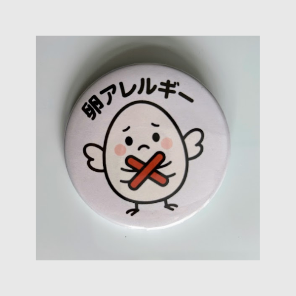 【ハンドメイド】アレルギー缶バッジ　子どもや自分の安全を守る！