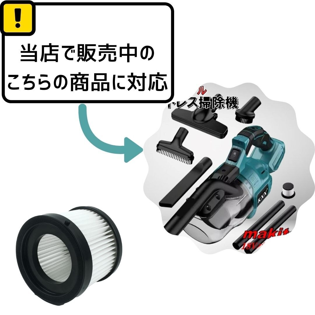 AF 掃除機 交換用フィルター