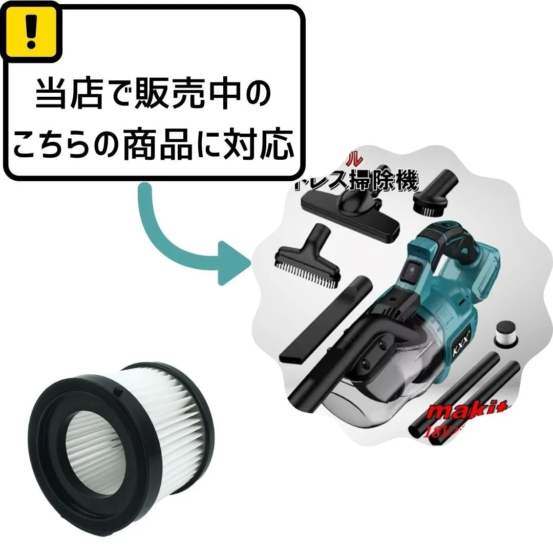 AF 掃除機 交換用フィルター