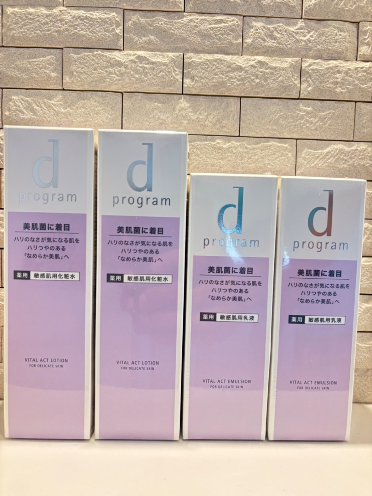 【新品未開封】dプログラム バイタルアクト 化粧水・乳液 本体セット