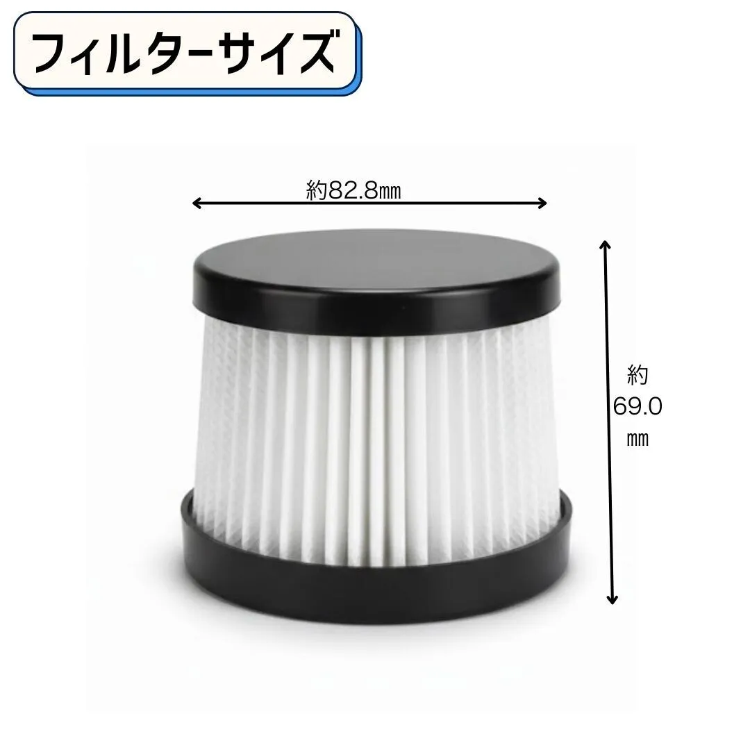 AF 掃除機 交換用フィルター