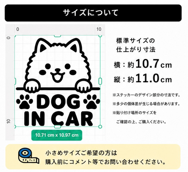 後続車に可愛くアピール♪ DOG IN CAR ポメラニアン ステッカー【15】