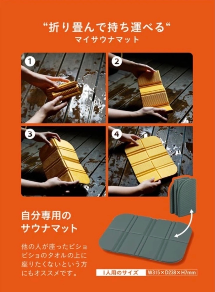 ♨️ サウナ好きさんへのギフトセット ♨️
サウナハット・サウナマット・クールタオルの3点セット🎁 