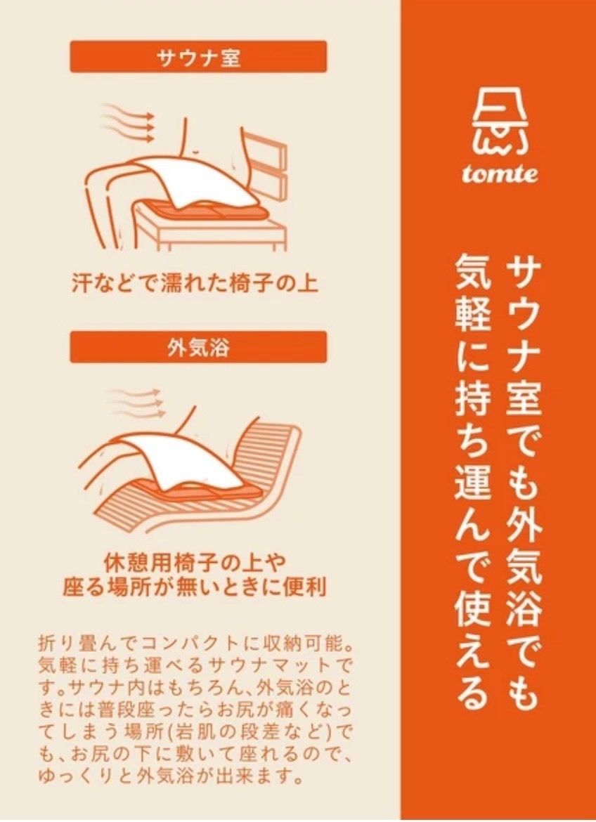 ♨️ サウナ好きさんへのギフトセット ♨️
サウナハット・サウナマット・クールタオルの3点セット🎁 