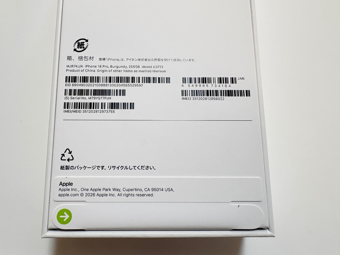 【新品未開封】iPhone18pro 256GB バーガンディ SIMフリー