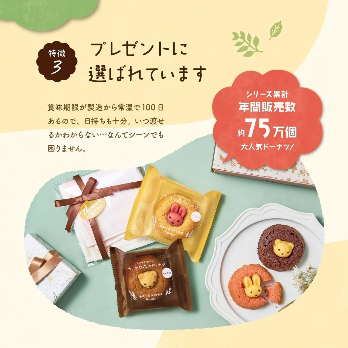 ちいさな森のドーナツ　うさぎイチゴ｜かわいい焼きドーナツ