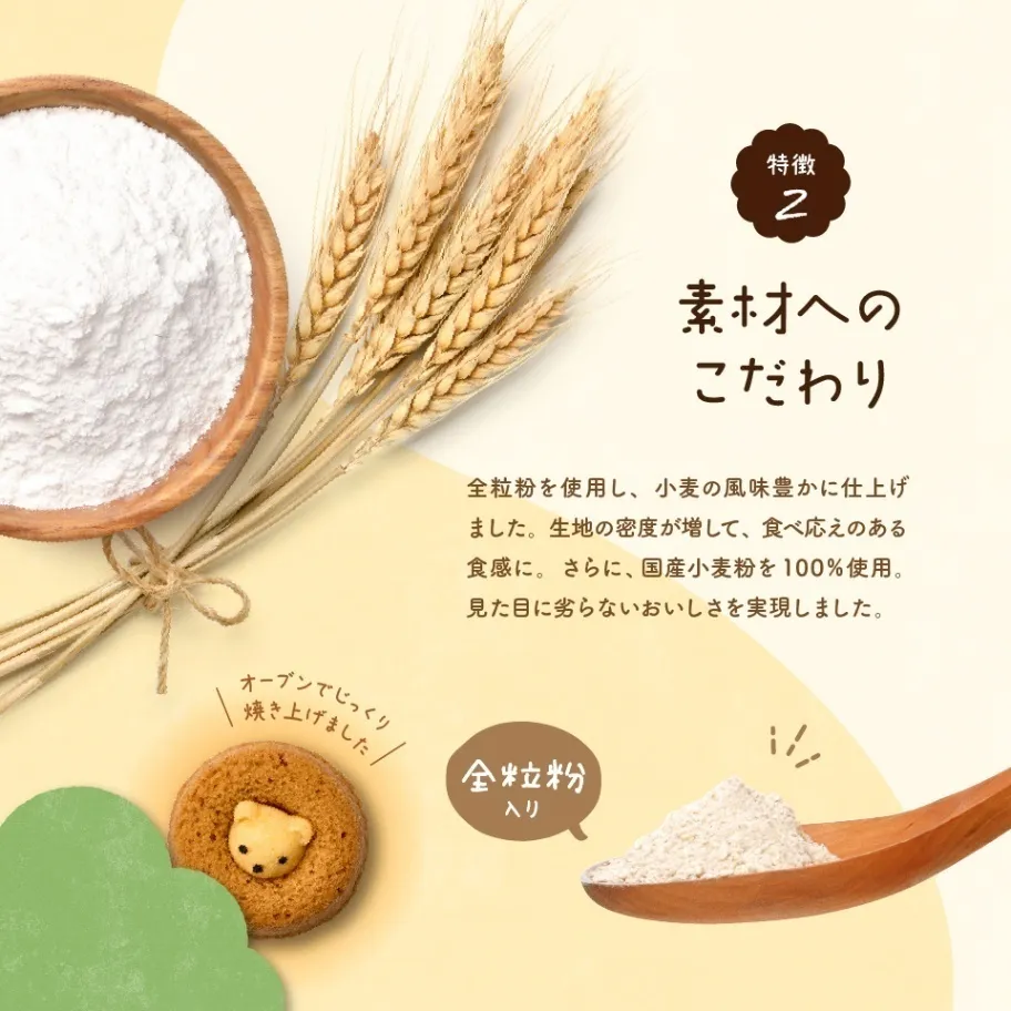 ちいさな森のドーナツ　くまチョコ｜かわいい焼きドーナツ