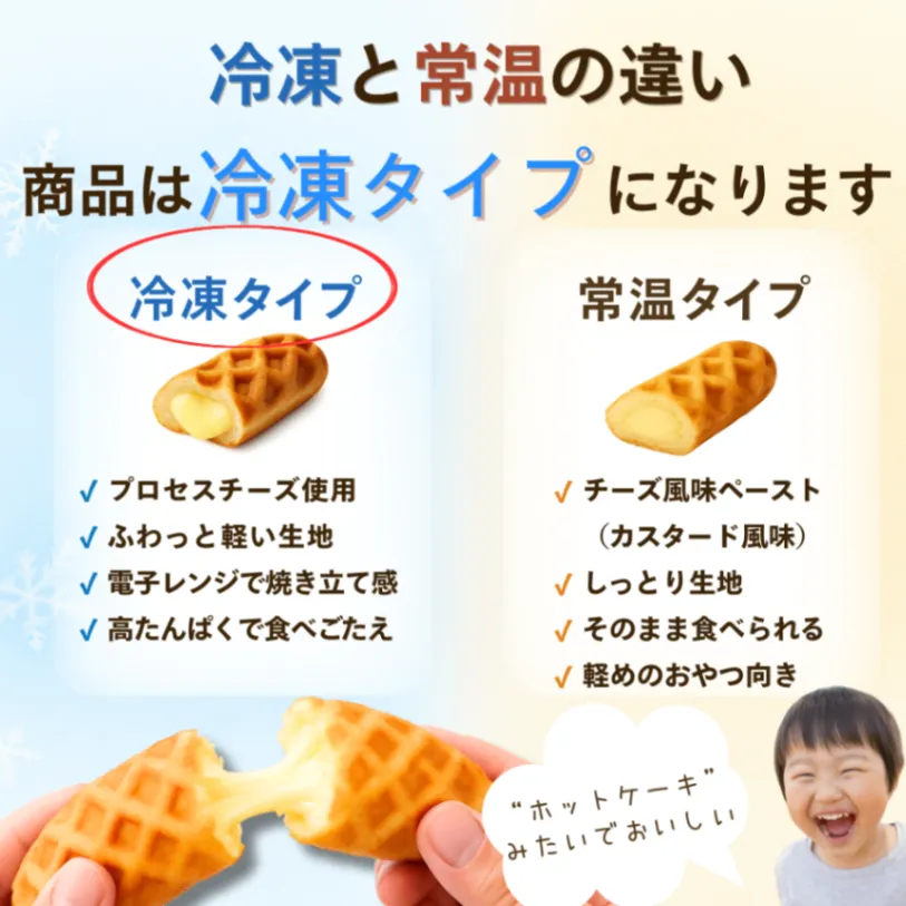 【冷凍】原宿ドック チーズドック 1袋5個入 チーズドッグ スティックワッフル デザート スイーツ