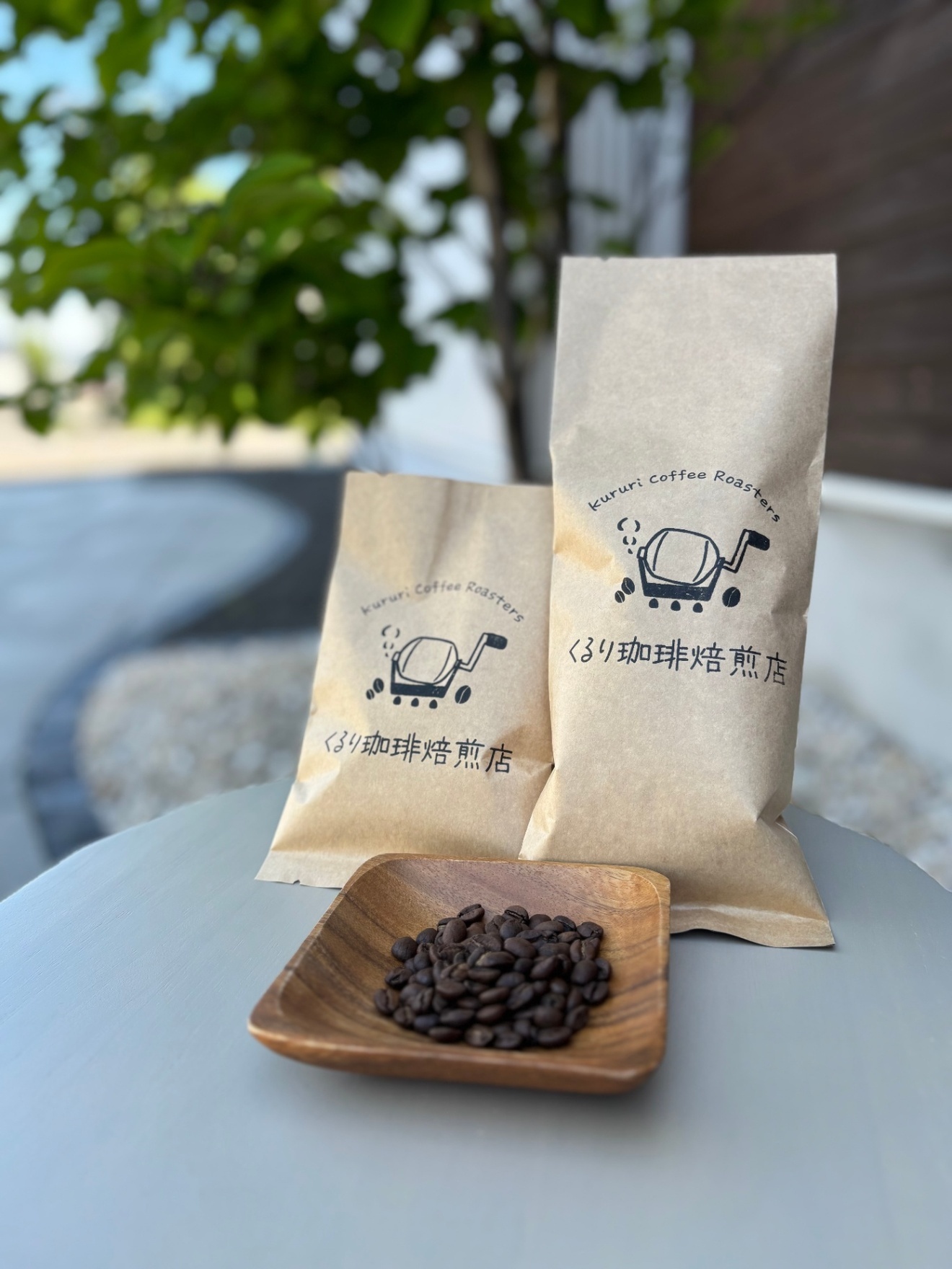 【コーヒー豆：手廻し焙煎】くるりブレンド 200g　スペシャルティ３種ブレンド