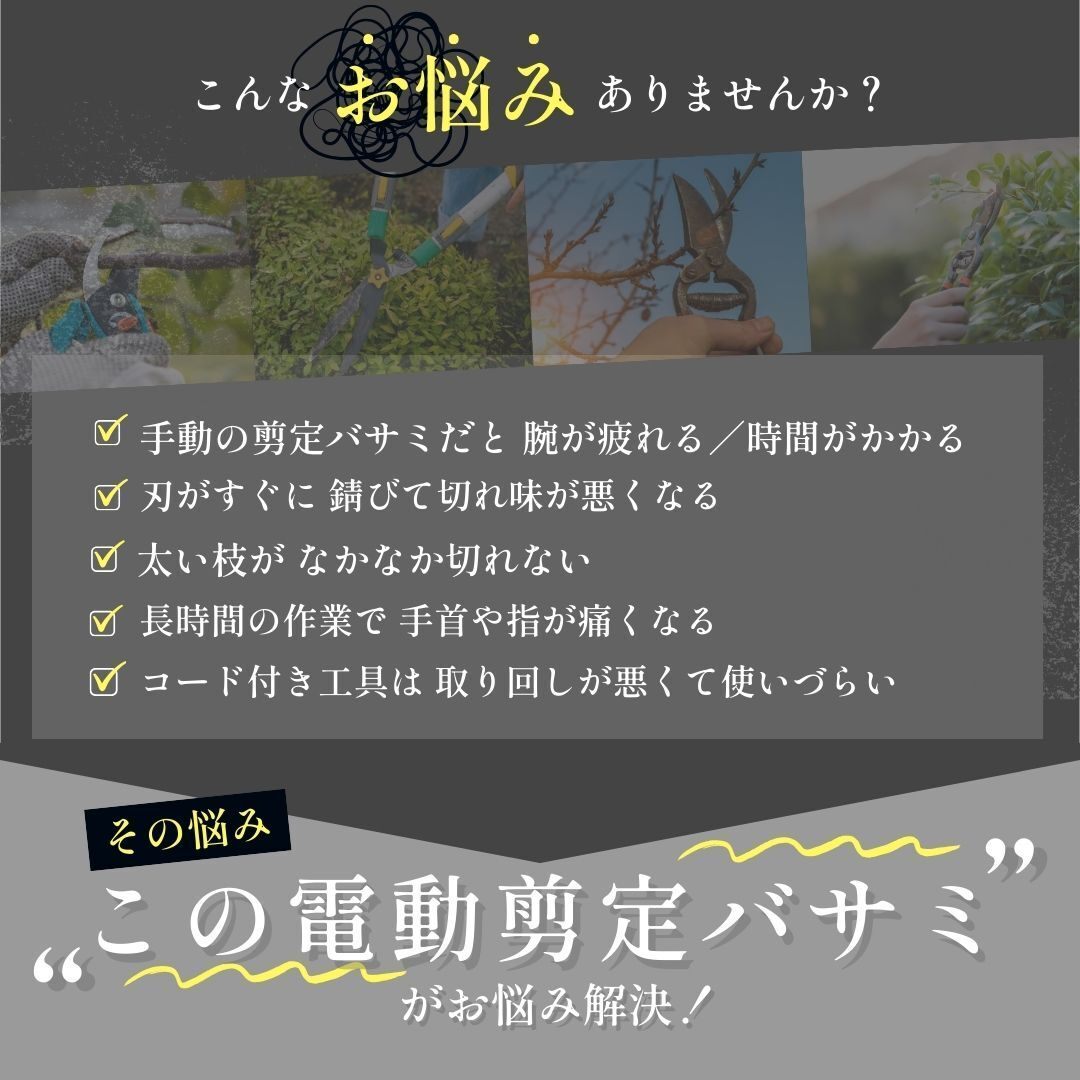 剪定ばさみ マキタ互換 18V 充電式 コードレス 電動バサミ 電動ハサミ 剪定ハサミ 剪定バサミ