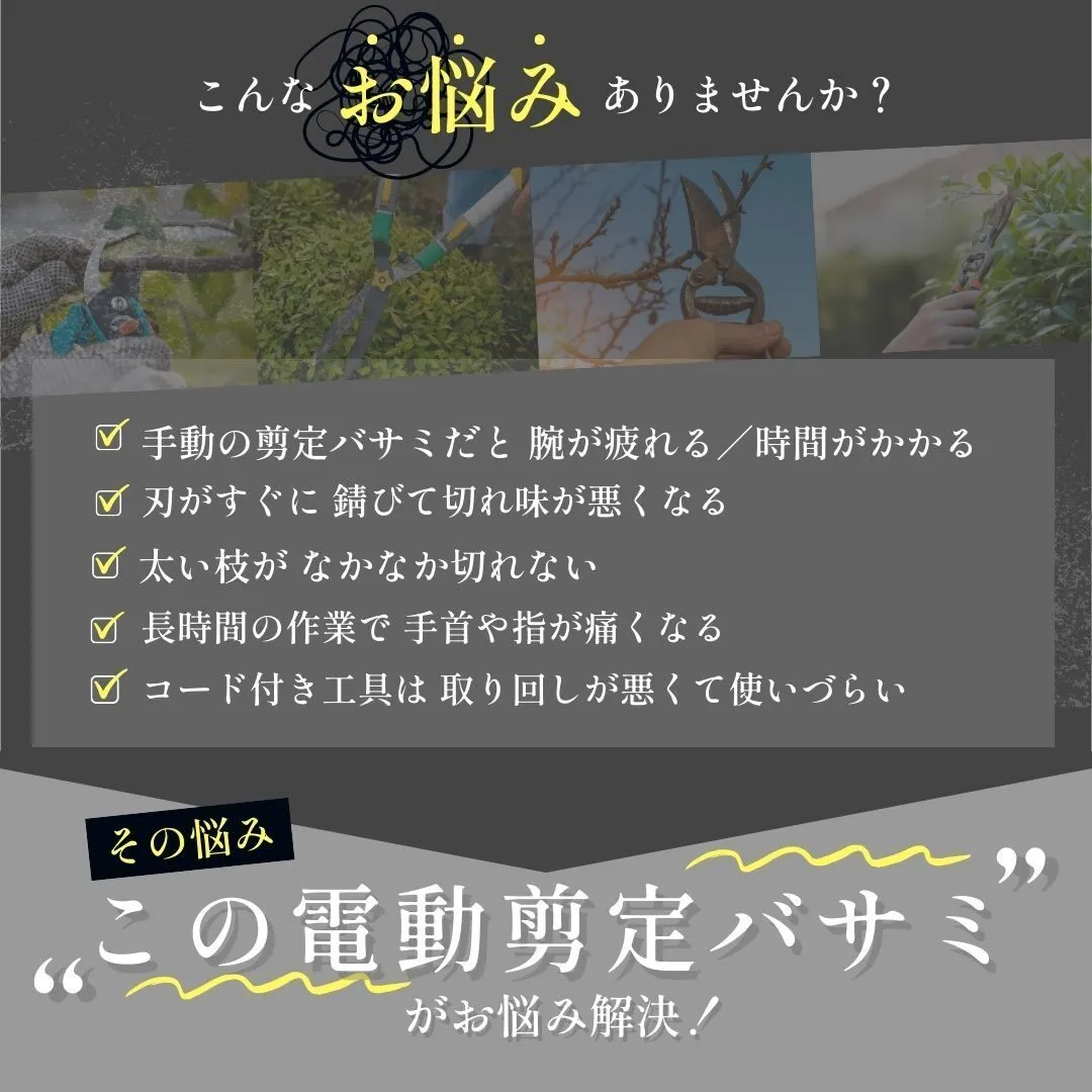 剪定ばさみ マキタ互換 18V 充電式 コードレス 電動バサミ 電動ハサミ 剪定ハサミ 剪定バサミ