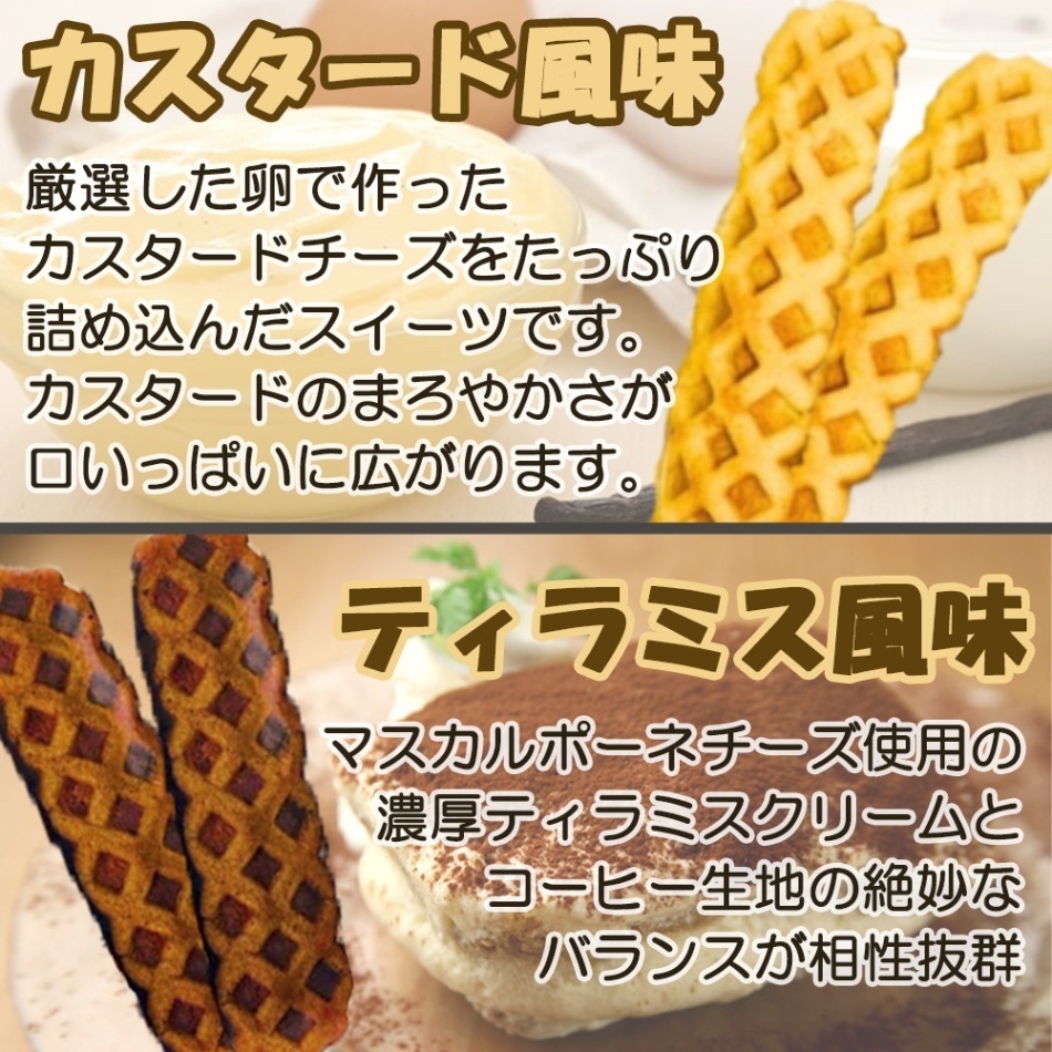 【期間限定 送料無料】チーズドッグ＆ティラミスドッグ 2袋セット 原宿ドッグ デザート