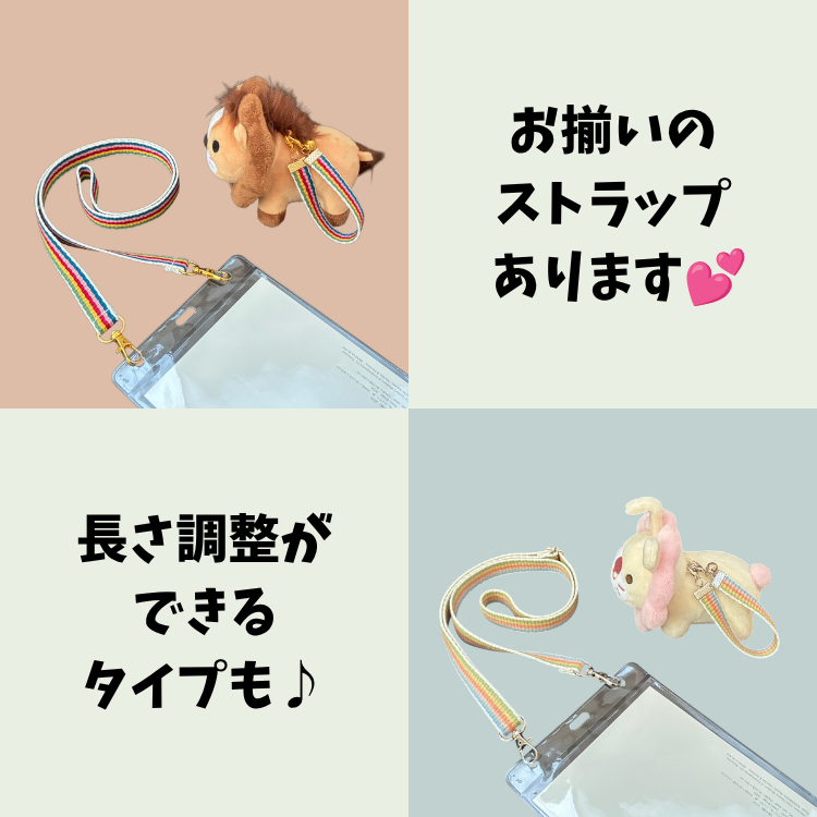 ライオンちゃんと一緒にお出かけ♪【5つの力】カラー　ミニストラップ（ビビッド/パステル）