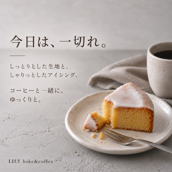 🤍 ふと恋しくなる、シンプルな贅沢『ガトーナンテ』