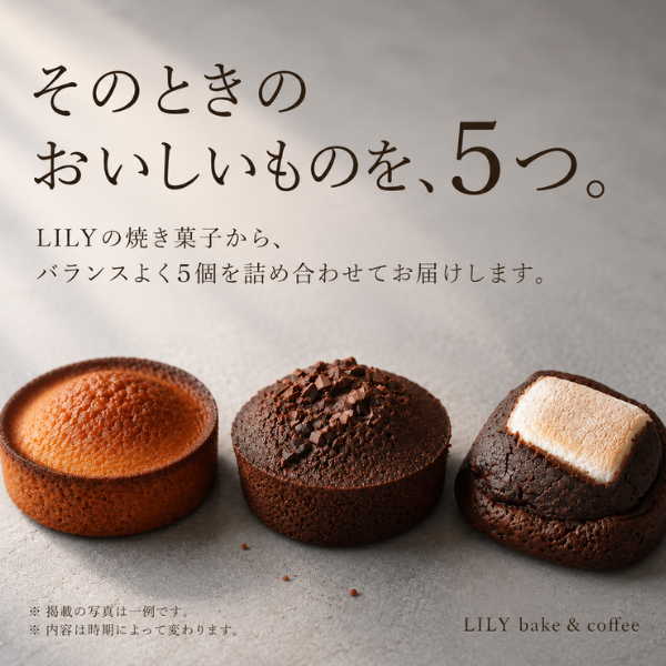 おまかせ焼き菓子ギフト🎁【Sサイズ】