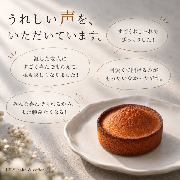 おまかせ焼き菓子ギフト🎁【Sサイズ】