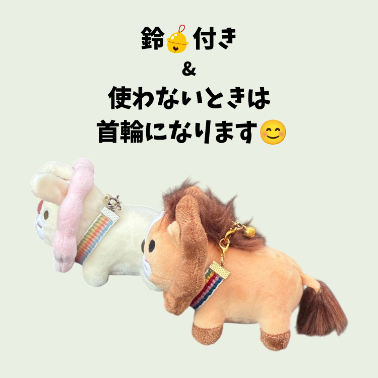 ライオンちゃんと一緒にお出かけ♪【5つの力】カラー　ミニストラップ（選べる2本セット）