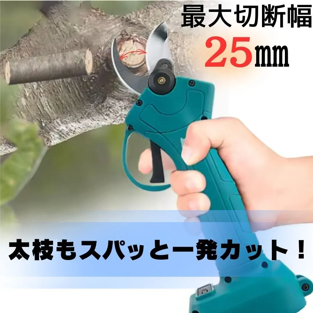 剪定ばさみ マキタ互換 18V 充電式 コードレス 電動バサミ 電動ハサミ 剪定ハサミ 剪定バサミ