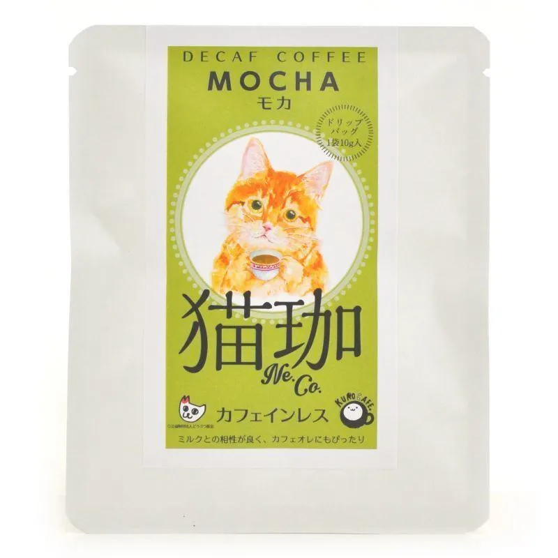 カフェインレスコーヒー 猫の柄が入った かわいい コーヒー 可愛い珈琲 