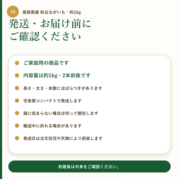 【鳥取県産】砂丘ながいも 約1kg（2本前後）｜ご家庭用