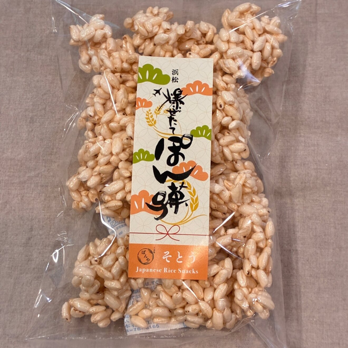 リベ価格✨　
ぽん菓子
いろんな味【８袋】
詰め合わせセット