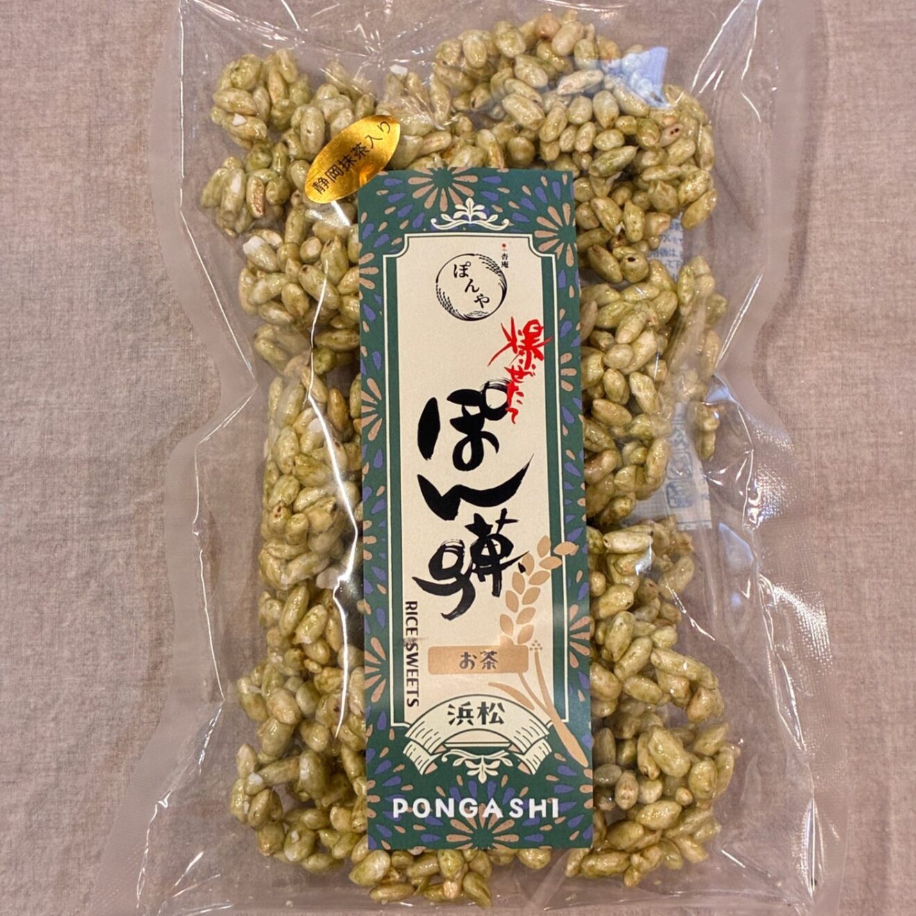 リベ価格✨　
ぽん菓子
いろんな味【８袋】
詰め合わせセット