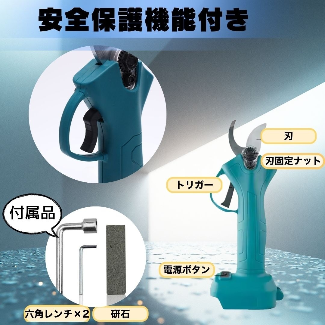剪定ばさみ マキタ互換 18V 充電式 コードレス 電動バサミ 電動ハサミ 剪定ハサミ 剪定バサミ