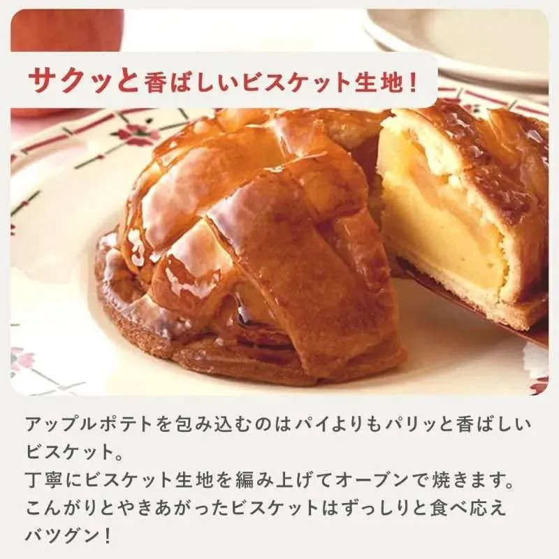 ムッシュマスノ 益野製菓 ふじりんごとスイートポテトのアップルポテト 冷凍スイーツ ギフト 洋菓子