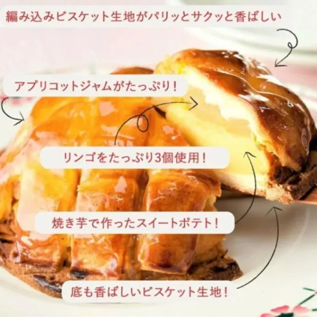 ムッシュマスノ 益野製菓 ふじりんごとスイートポテトのアップルポテト 冷凍スイーツ ギフト 洋菓子