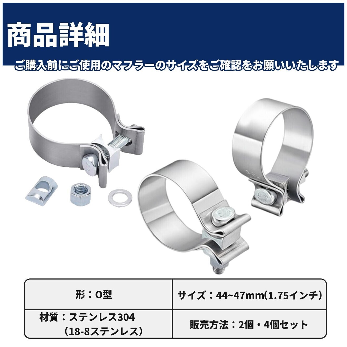 マフラーバンド マフラークランプ 44-47mm ハーレー 互換 パイプクランプ ステンレス 2個