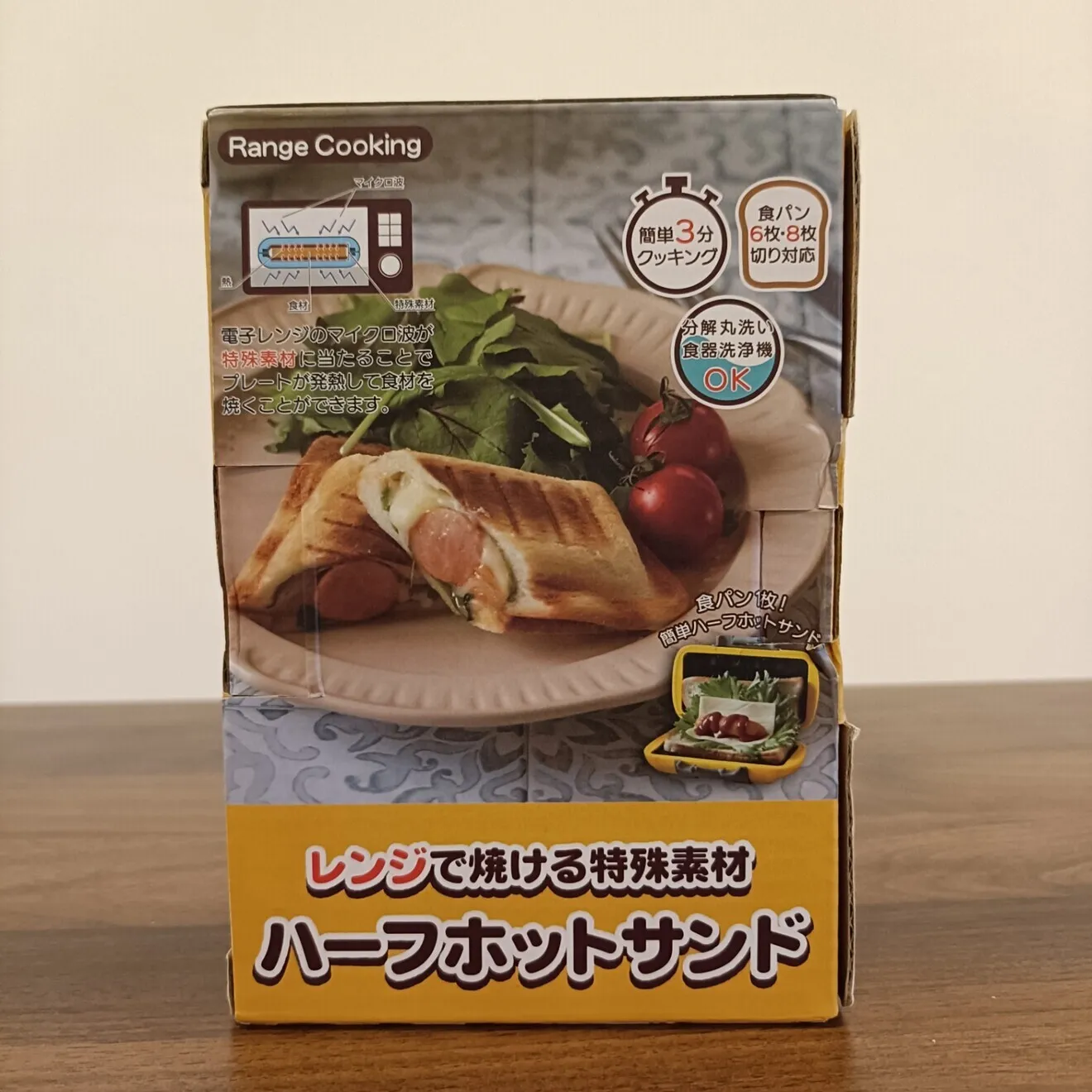 新品 サクセスアジア ハーフホットサンドメーカー（オレンジ）SA031OG