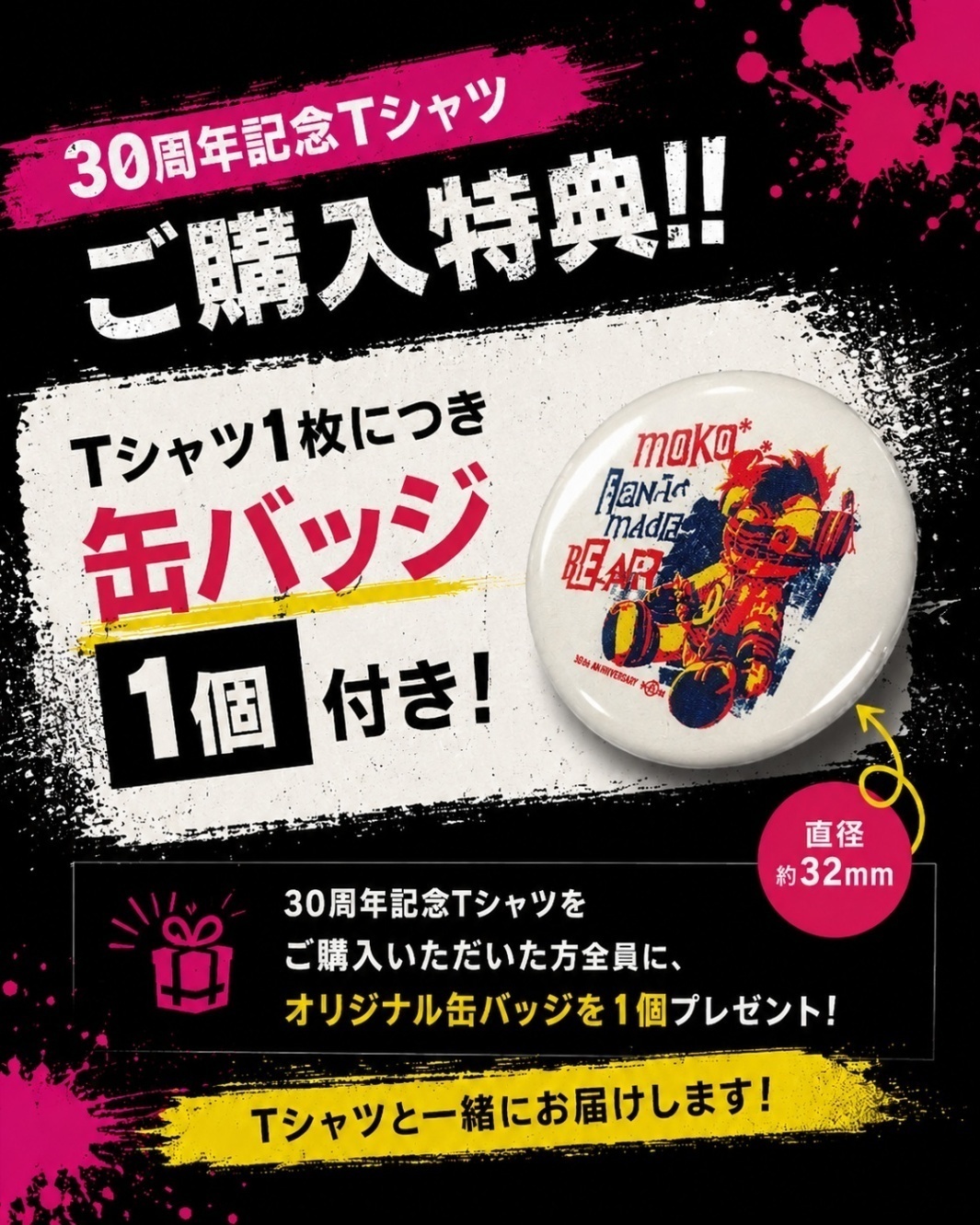 【1点限り】30周年記念Tシャツ／ターコイズブルー L
