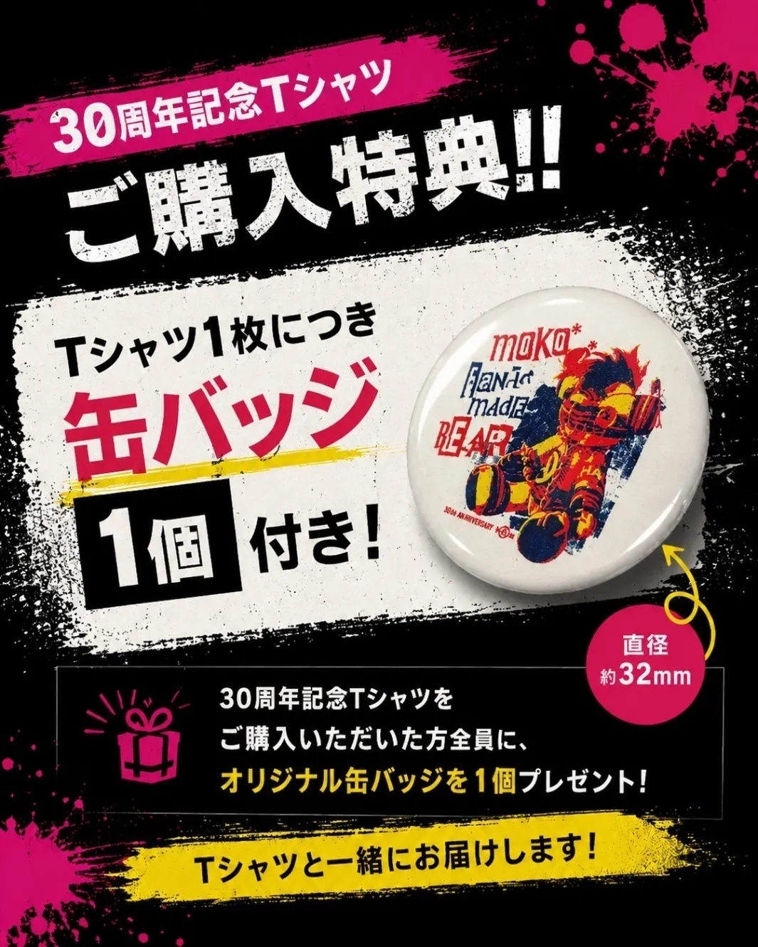 【1点限り】30周年記念Tシャツ／ターコイズブルー L