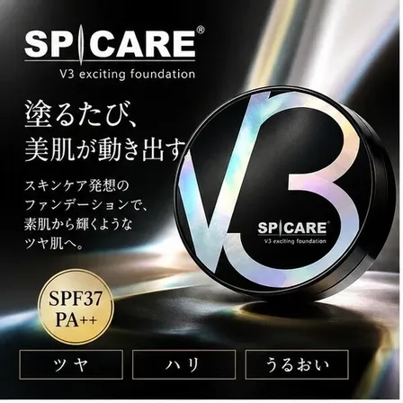 スピケア V3 エキサイティングファンデーション  