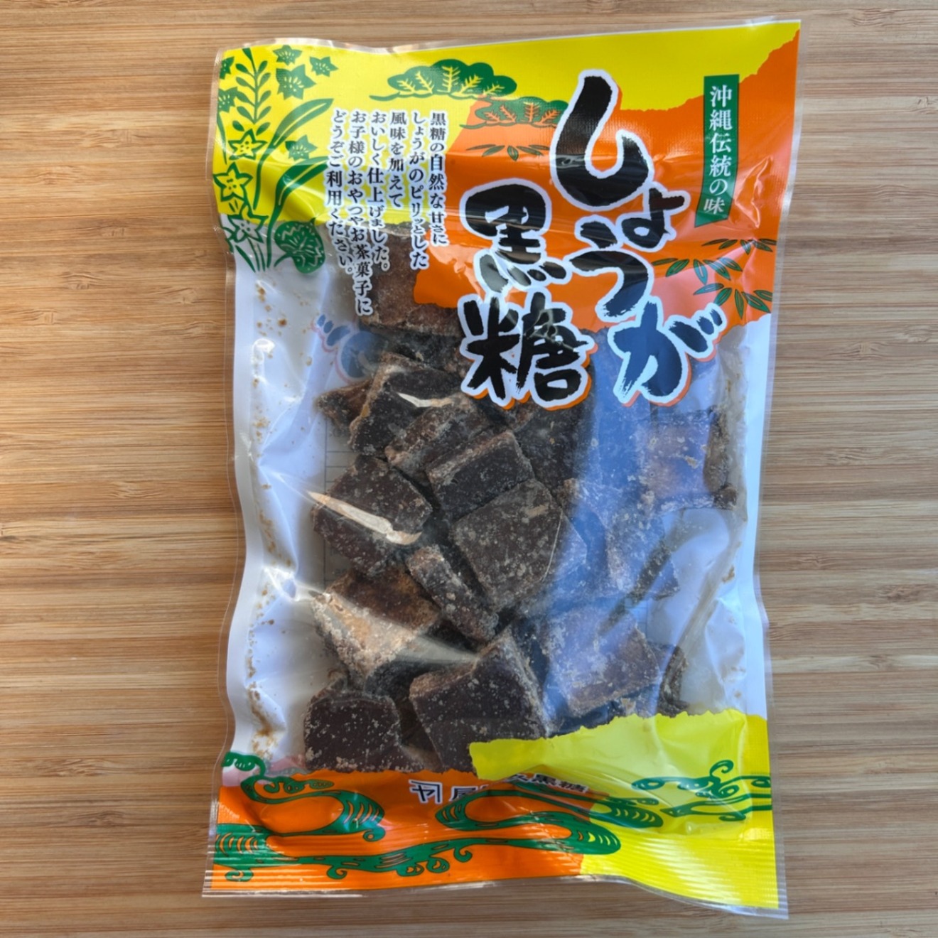 【沖縄県産】しょうが黒糖 180g｜ピリッと香る 加工黒糖
