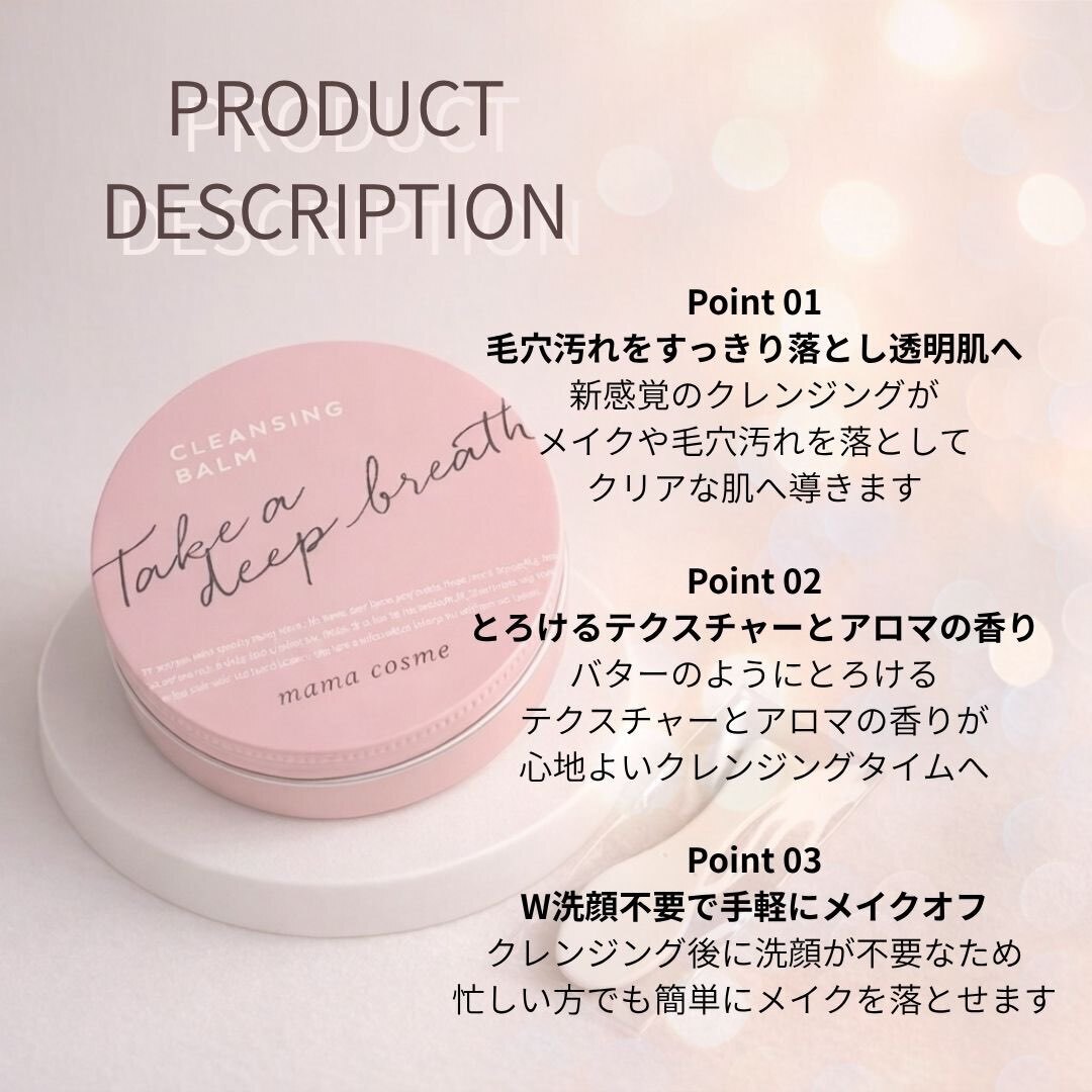 ママコスメ クレンジングバーム 60g スパチュラ付き