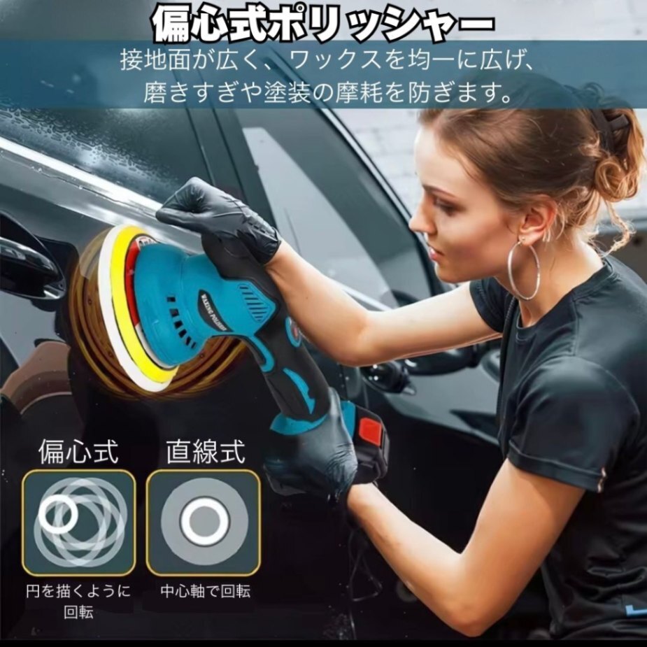 電動ポリッシャー マキタ互換 18V コードレス 8段階変速 強力モーター 偏心式 洗車 掃除