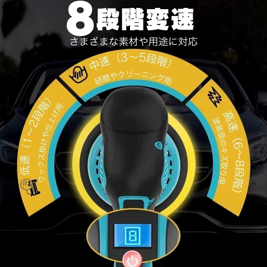 電動ポリッシャー マキタ互換 18V コードレス 8段階変速 強力モーター 偏心式 洗車 掃除