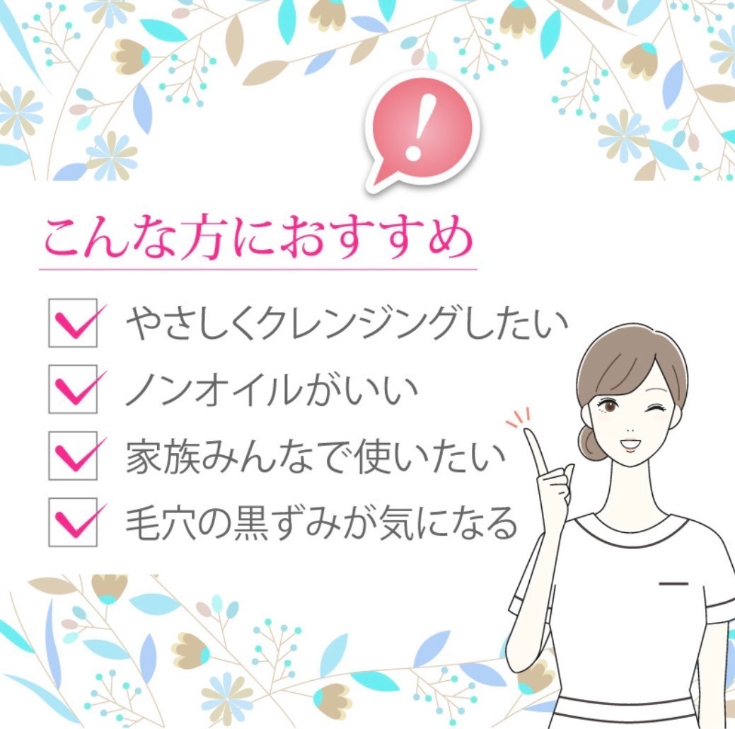 【ALL無添加・エステ専売化粧品】ピュアモイスチャークレンジング 500g詰替用【約3ヶ月分】