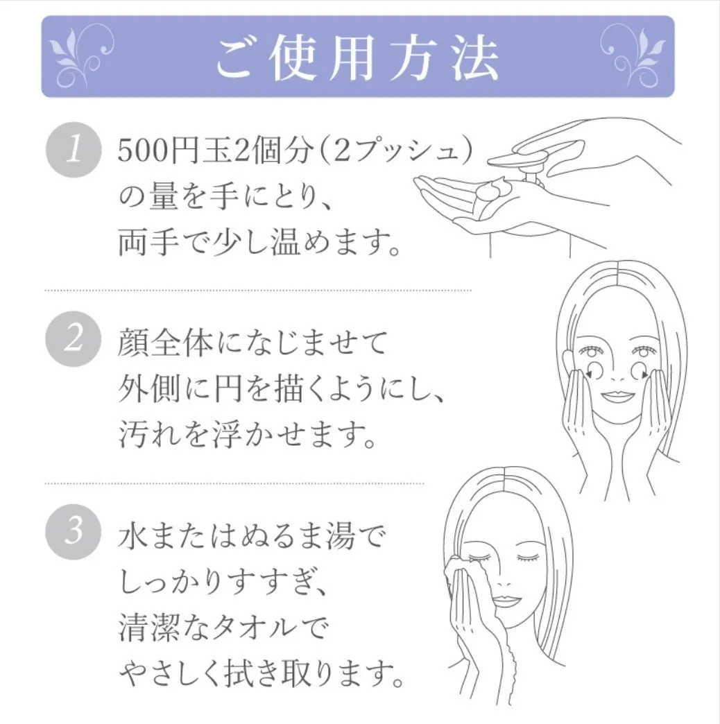 ピュアモイスチャークレンジング 詰替用【約3ヶ月分】【Drリセラ正規代理店・ALL無添加】